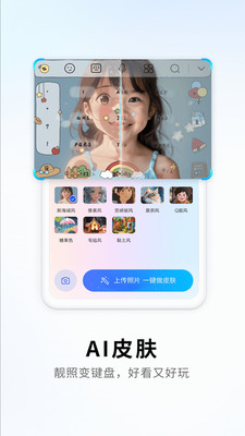 搜狗输入法截图3