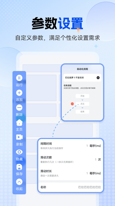多功能连点器截图1