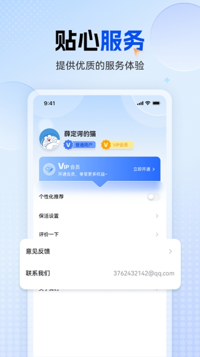 多功能连点器截图4