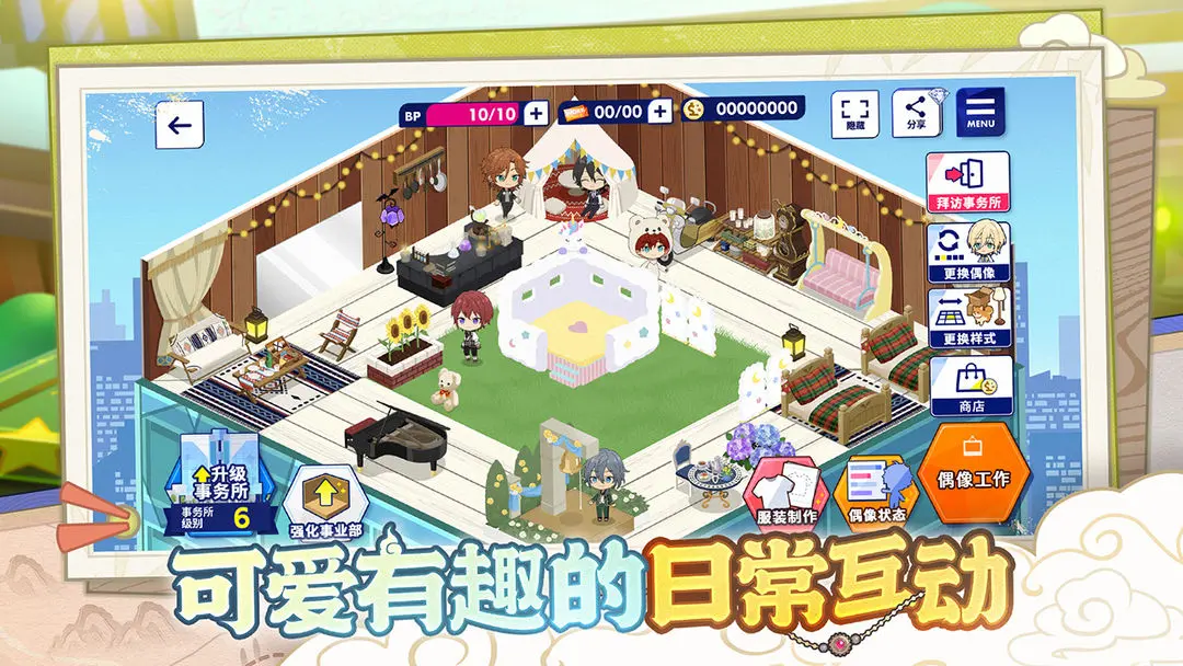 偶像梦幻祭2截图5