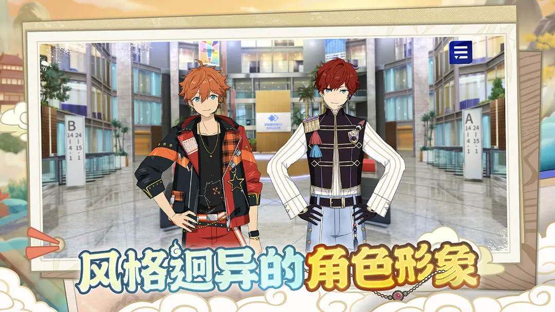 偶像梦幻祭2截图2