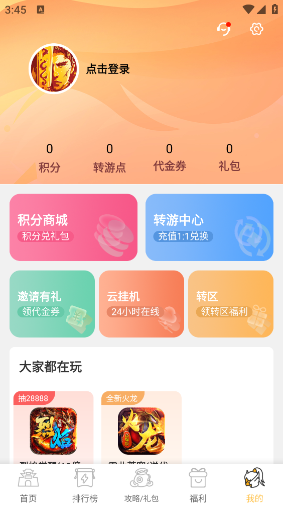 变态猫游戏截图5