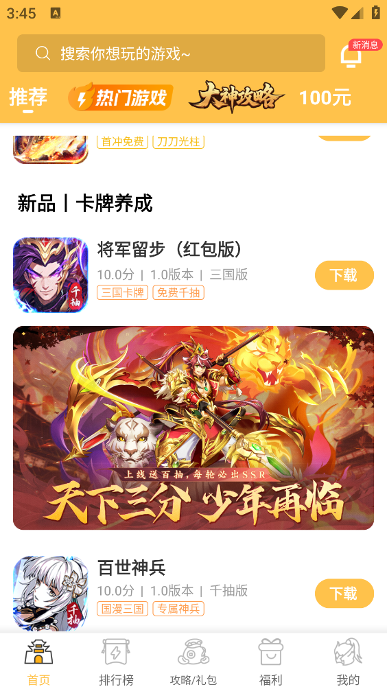 变态猫游戏截图2