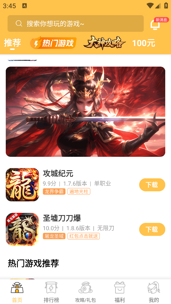 变态猫游戏截图1