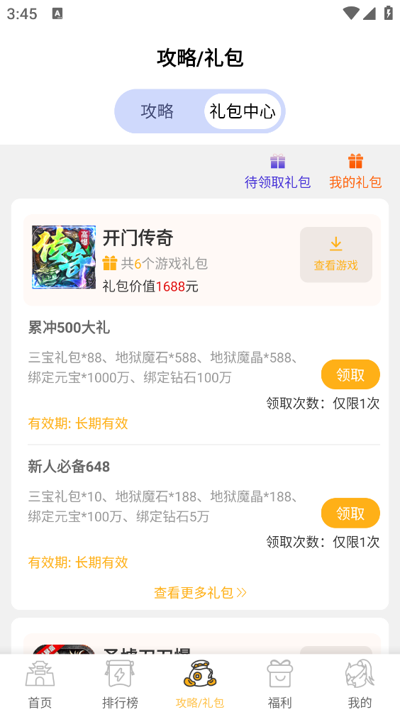 变态猫游戏截图4