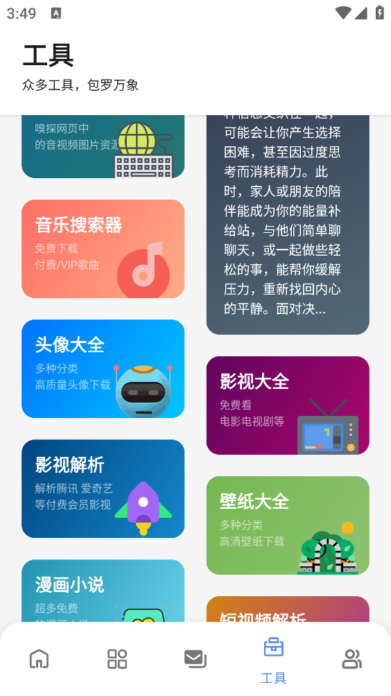路飞游戏库截图5