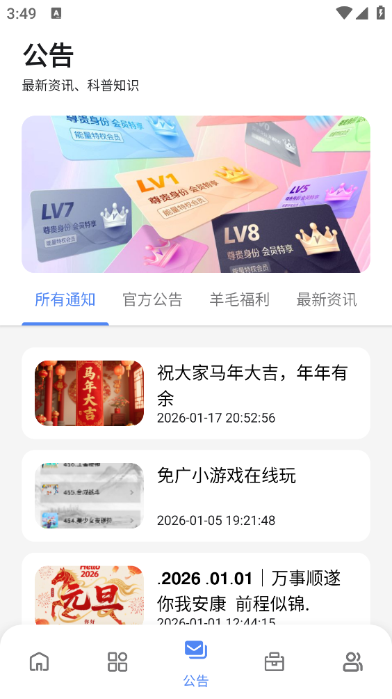 路飞游戏库截图4