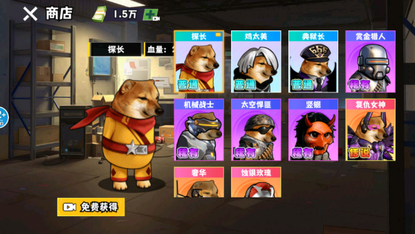 修勾逃生巨人危机