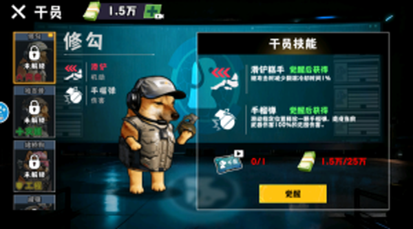 修勾逃生巨人危机