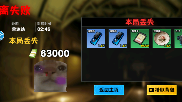 修勾逃生巨人危机