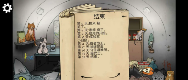 避难所生存60秒