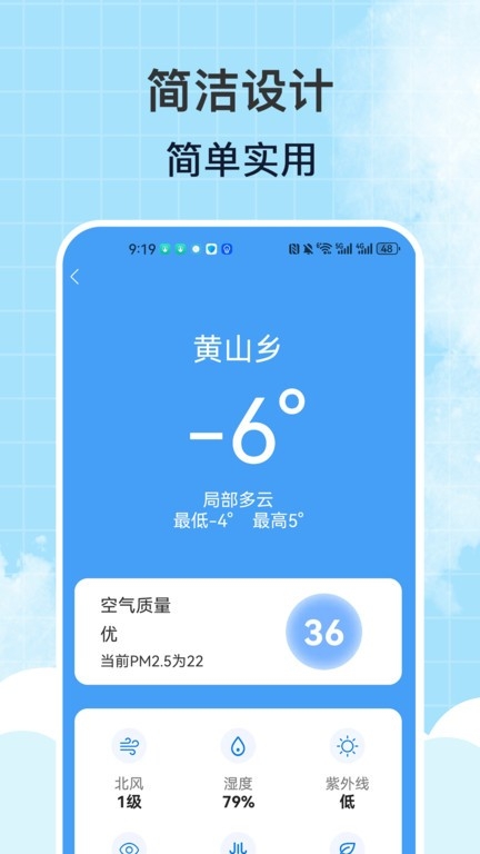 风雨天气截图3