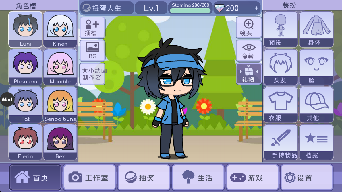 扭蛋人生汉化版