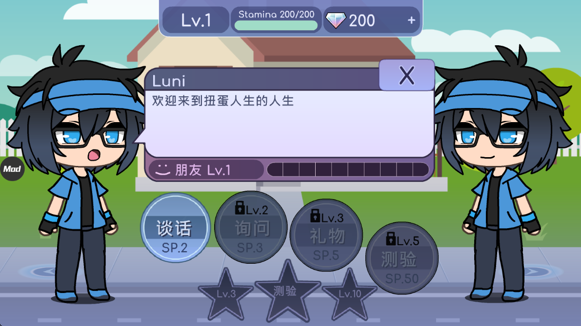 扭蛋人生汉化版