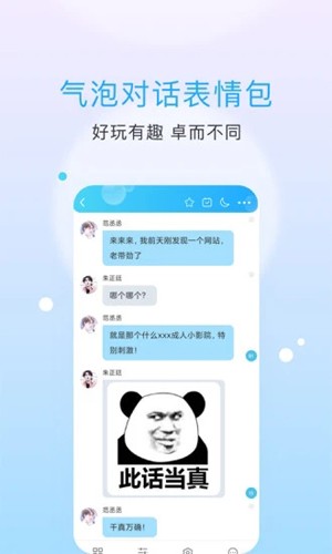 话本小说截图3