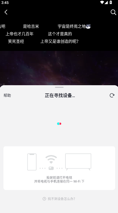 抖音精选截图2