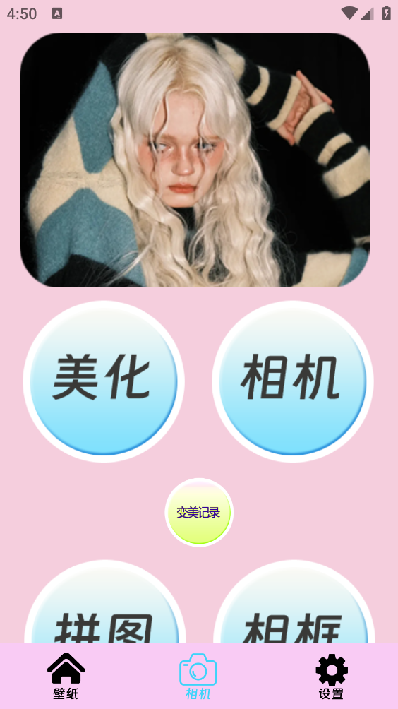 我的桌面壁纸截图5