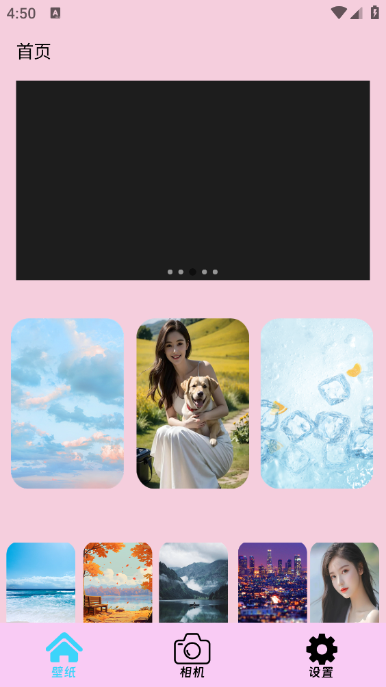 我的桌面壁纸截图4