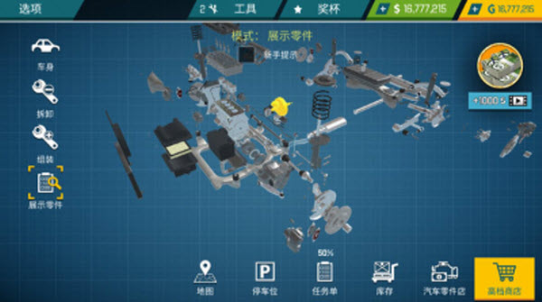 汽车修理工模拟器
