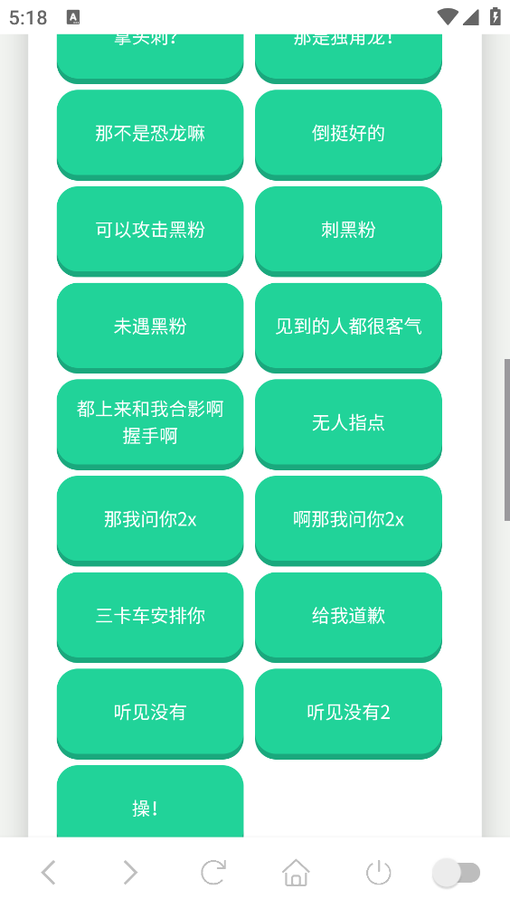 常熟阿诺语音盒截图4