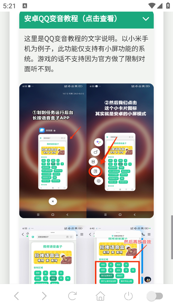 常熟阿诺语音盒截图3