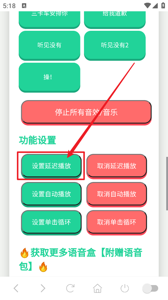 常熟阿诺语音盒