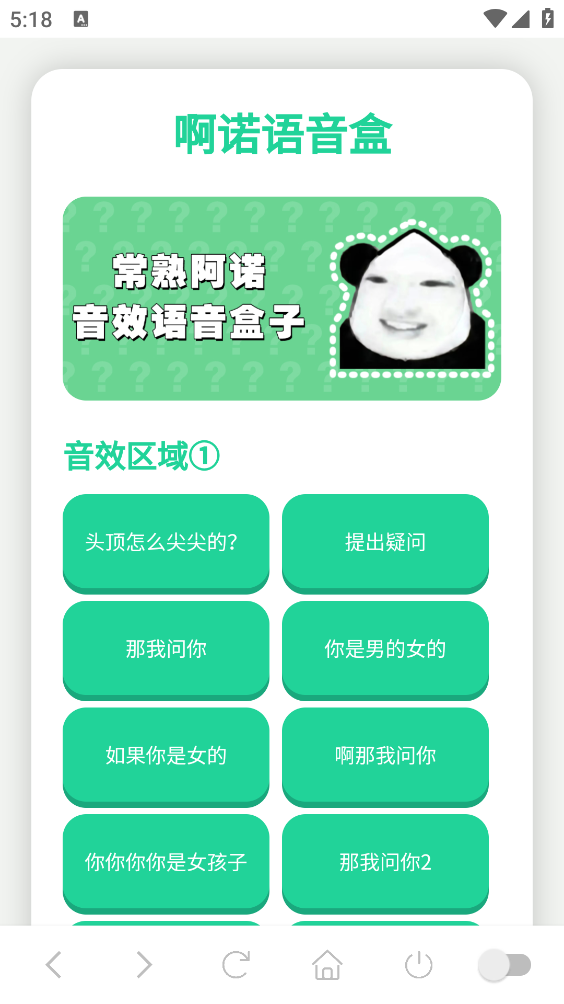 常熟阿诺语音盒