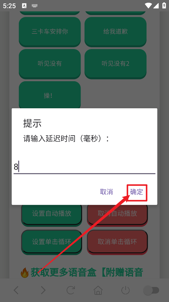 常熟阿诺语音盒