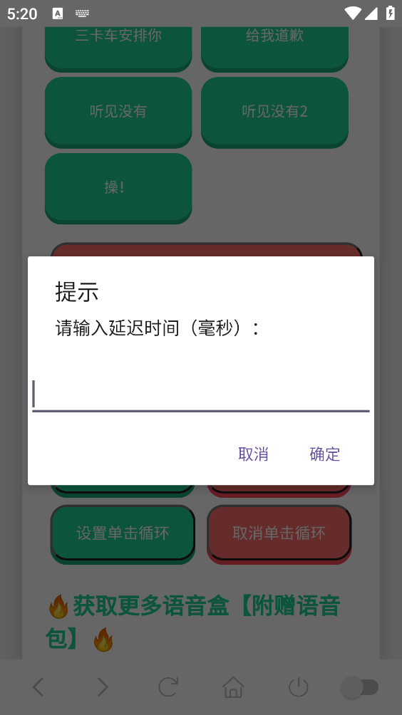 常熟阿诺语音盒