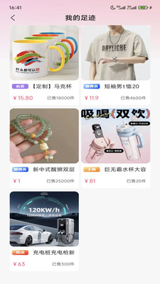 货源批发省钱截图5