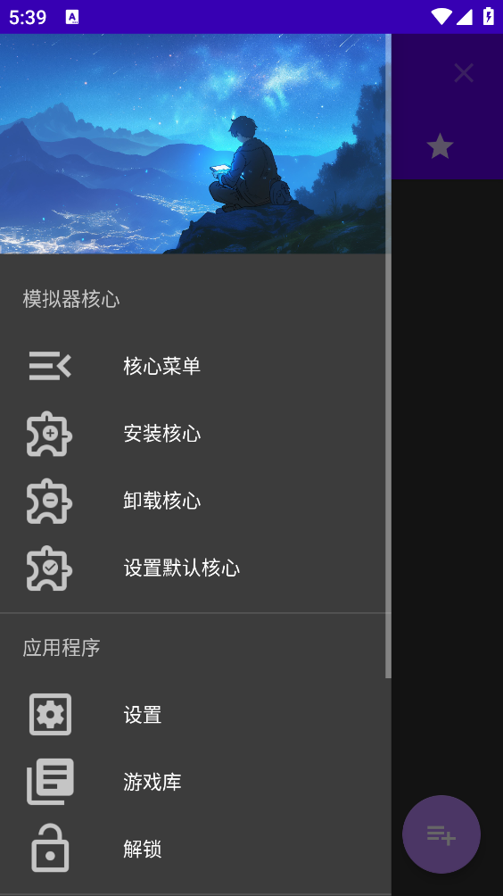 经典男孩模拟器截图1
