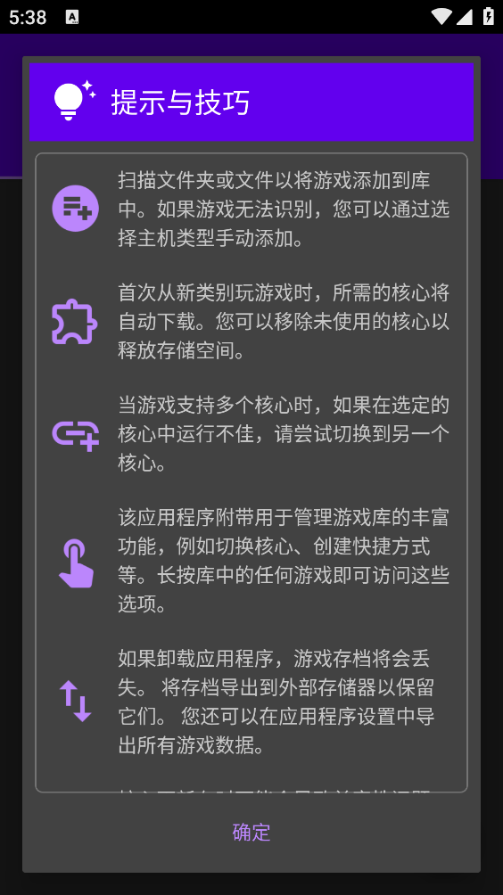 经典男孩模拟器截图4