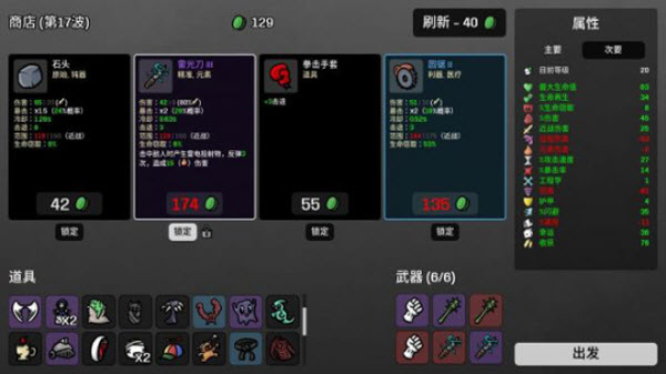土豆兄弟高级版