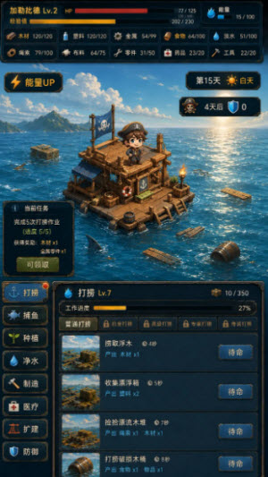 末日避难所截图1