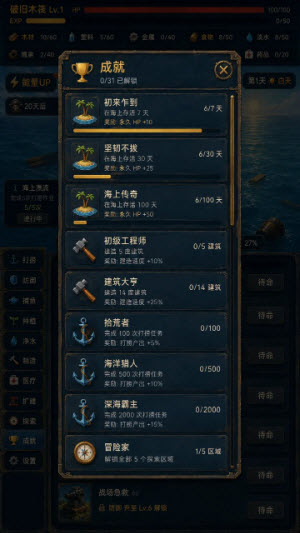 末日避难所