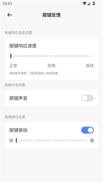 豆包输入法官方版截图2
