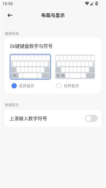 豆包输入法官方版截图3