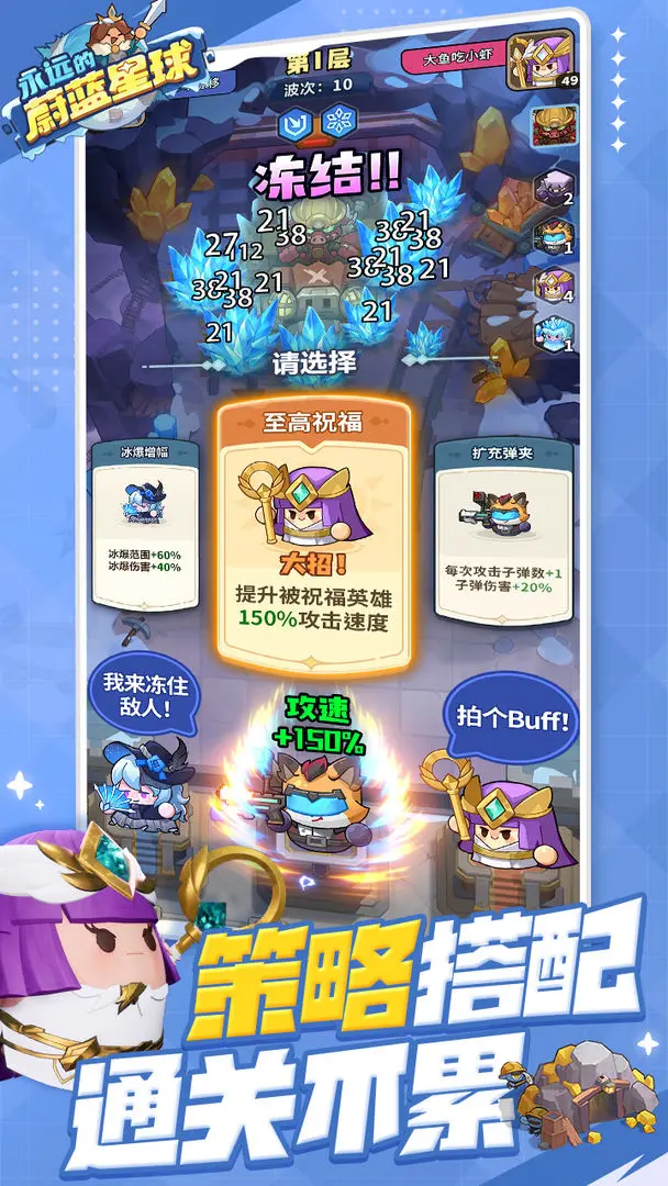 蔚蓝星球国际服截图3