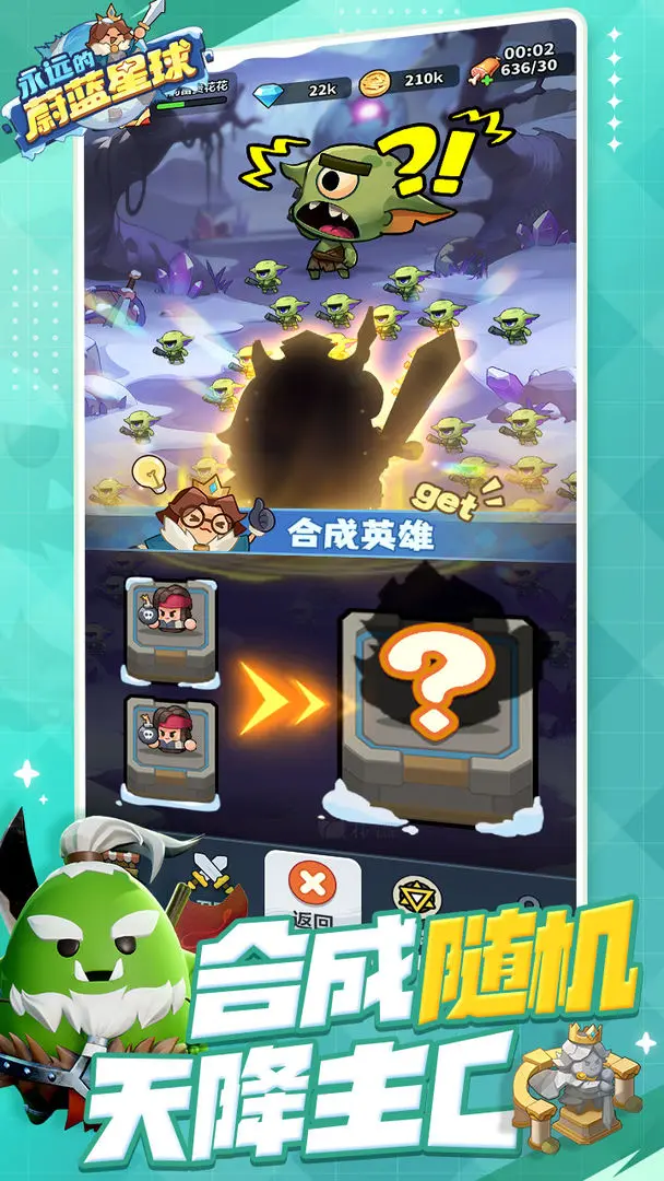 蔚蓝星球国际服截图4