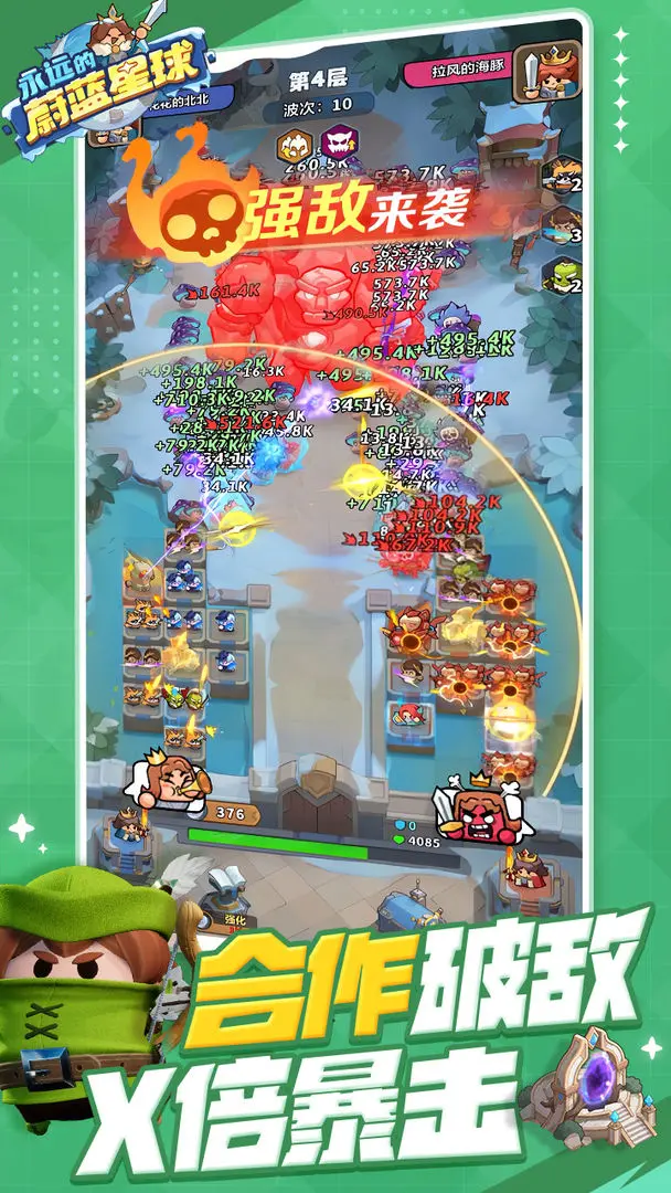 蔚蓝星球国际服截图6