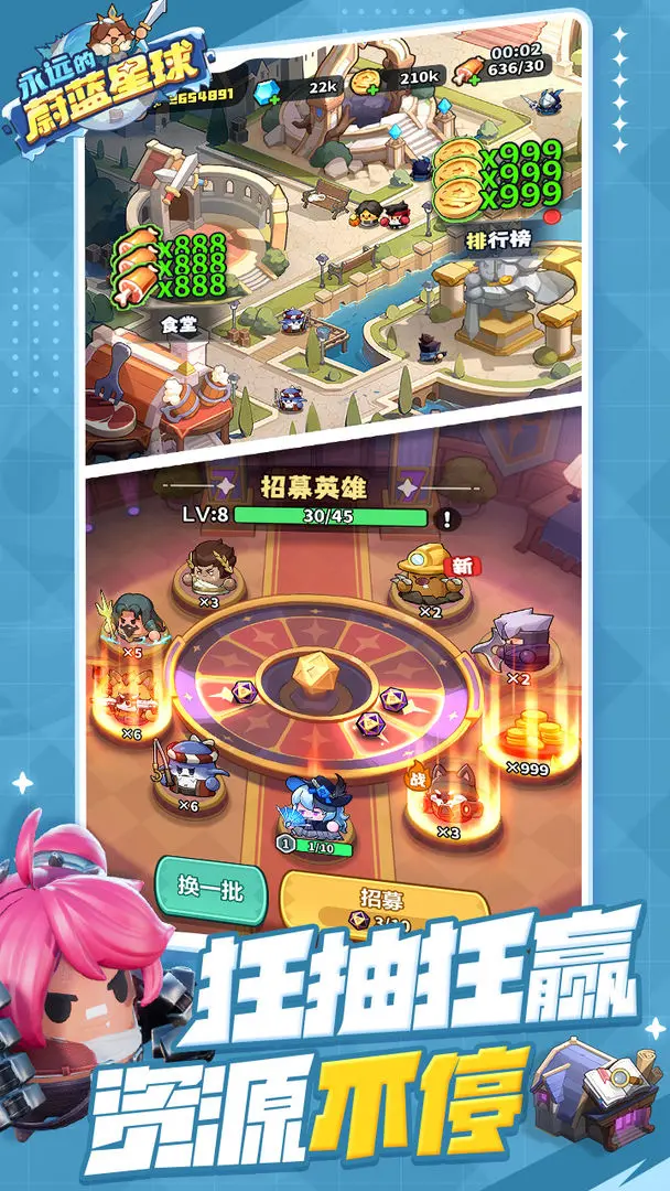 蔚蓝星球国际服截图5