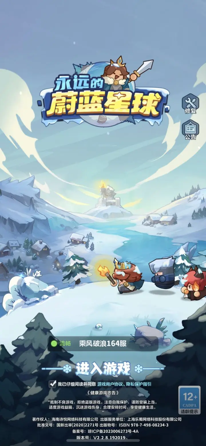 蔚蓝星球国际服