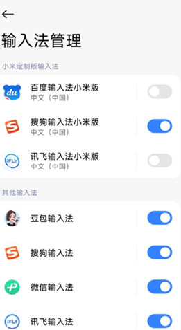 豆包输入法官方版