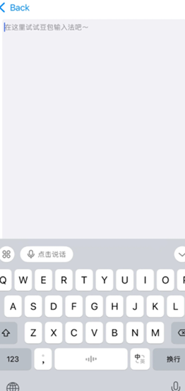 豆包输入法官方版