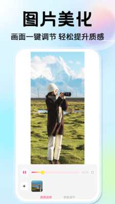 灵通桌面壁纸截图2