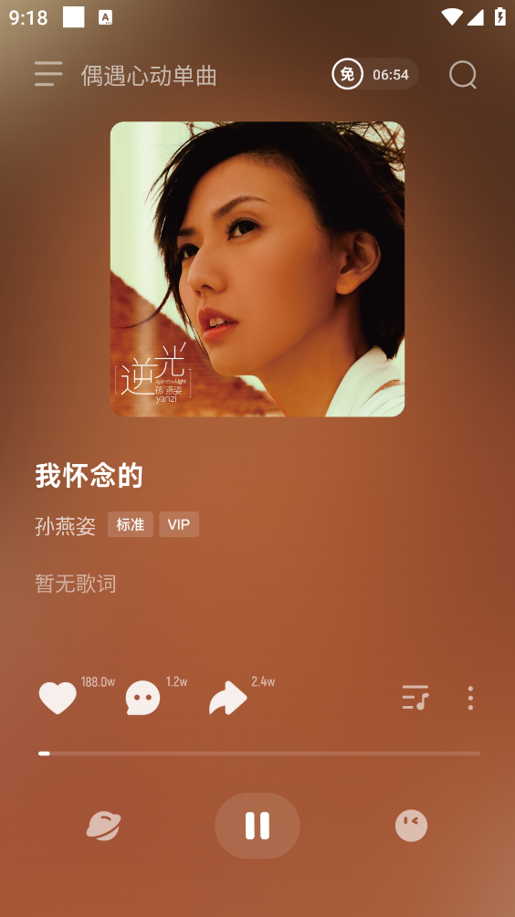 波点音乐最新版截图3