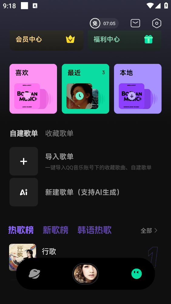 波点音乐最新版截图4