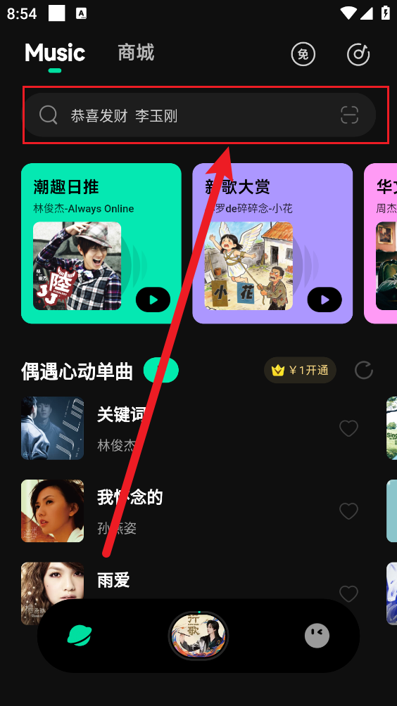 波点音乐最新版