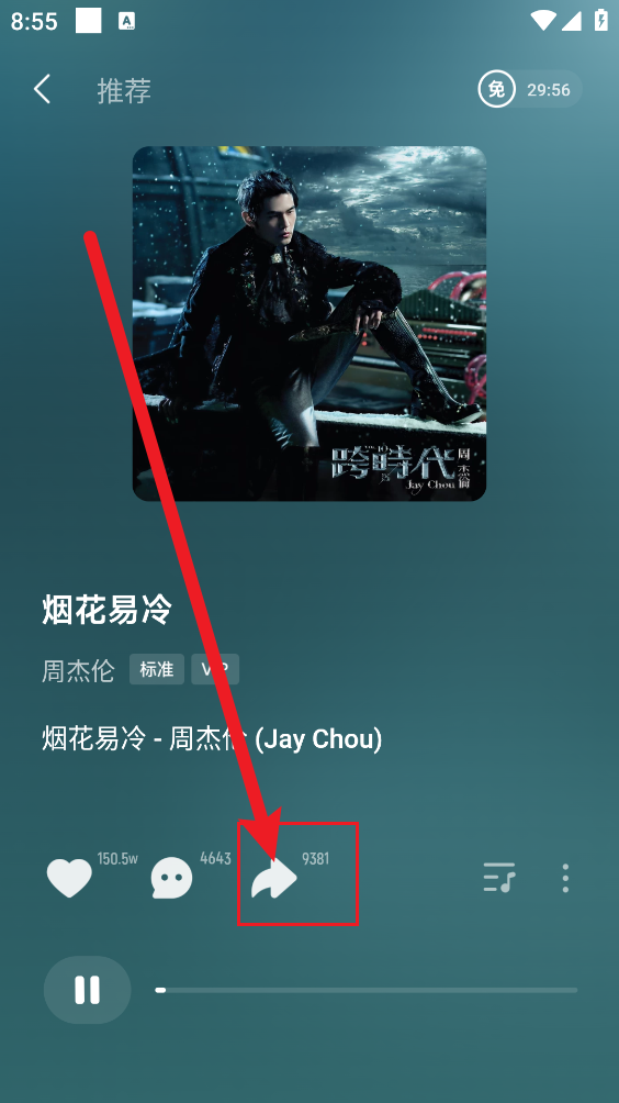 波点音乐最新版