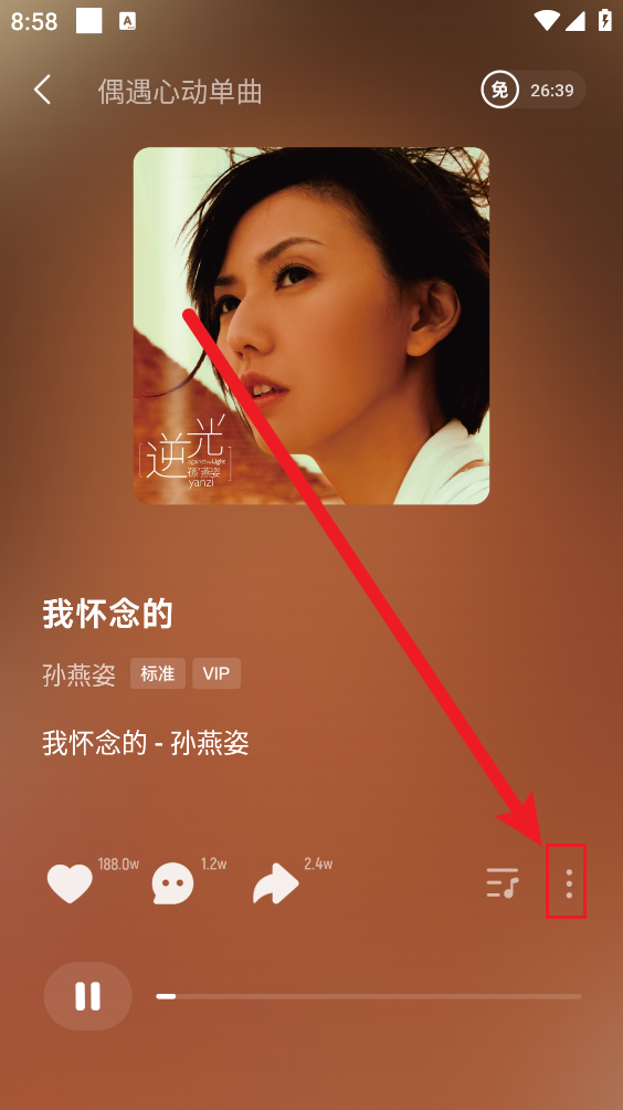 波点音乐最新版